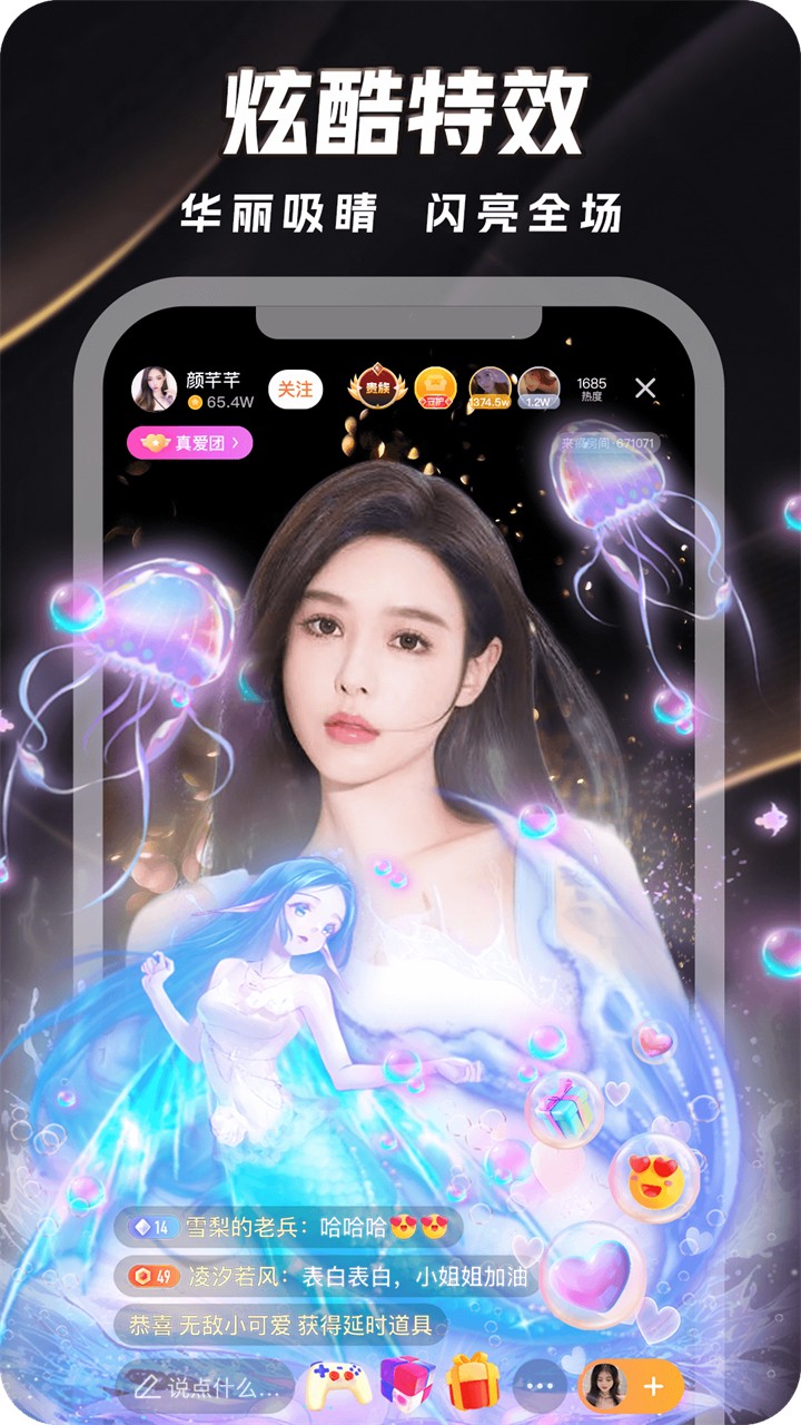 性用社下载