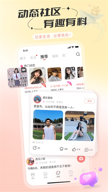 九狐直播app免费下载安装