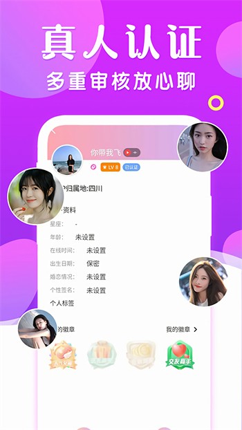 六间房直播手机版免费下载安装