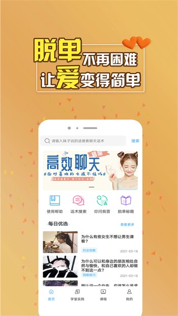 草莓app深夜释放自己视频下载