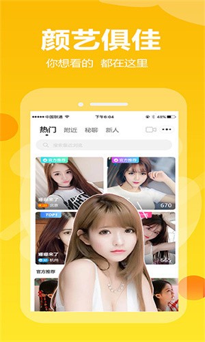 香妃直播软件在线下载下载