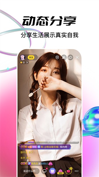套路社交app女王版下载