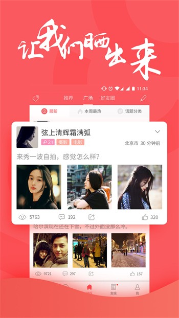 野花社区高清在线观看视频www安卓版下载