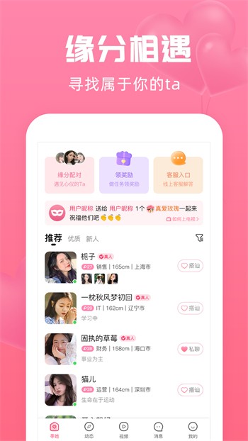快狗视频软件免费下载最新版下载