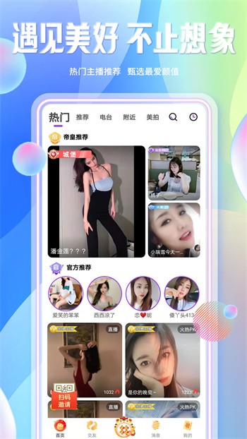 樱花8522tv播放器下载地址最新版下载安装