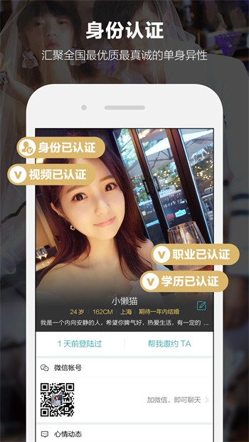 weme微密猫软件免费下载下载