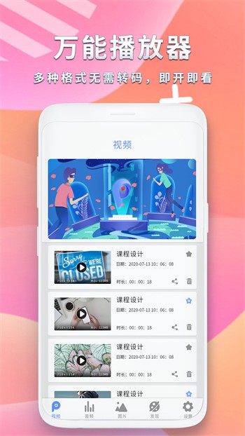 樱桃视频安卓版