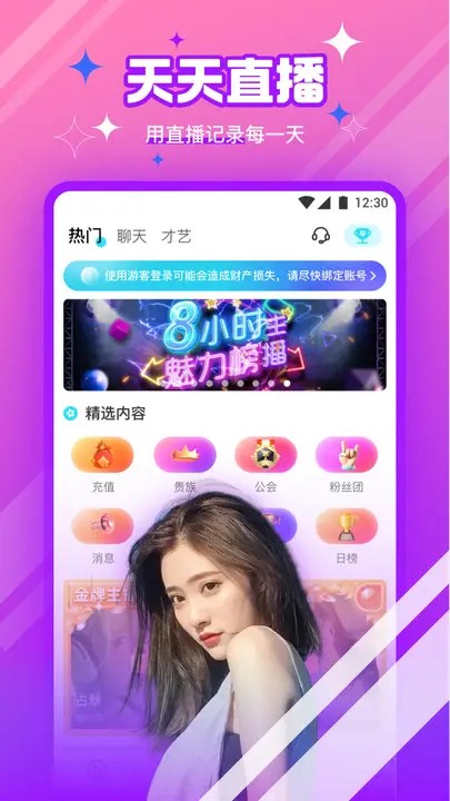 青橙直播破解版下载