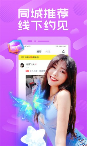 妩媚直播永久免费版app安卓版下载