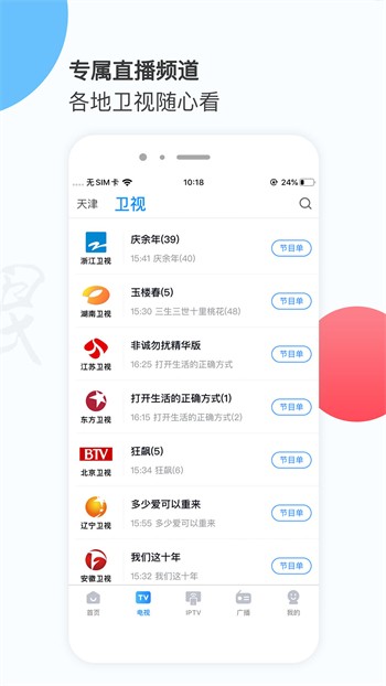水果派apk下载安装下载