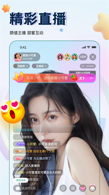 青青草国产午夜精品直播免费版下载
