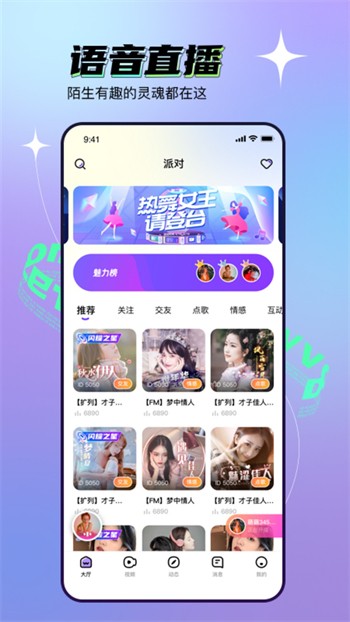红唇直播免费版下载