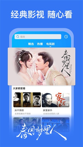 花椒直播软件下载安装