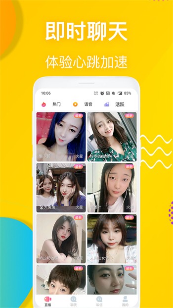 色猪视频高清版app安卓版下载