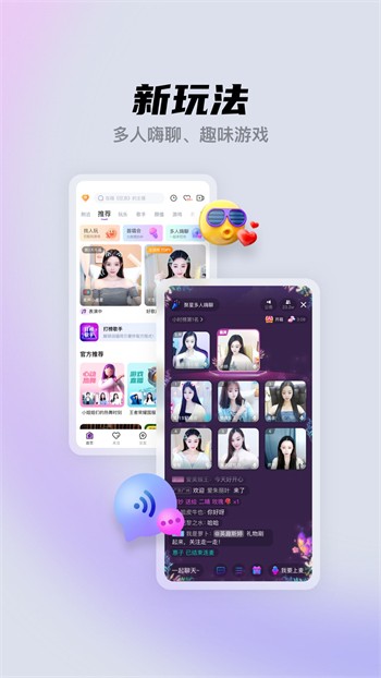 融爱交友app安卓版
