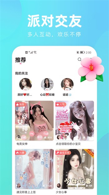 香蕉直播app下载安装安卓版下载