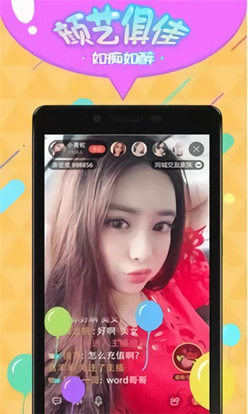 9.1直播平台app下载地址最新版下载