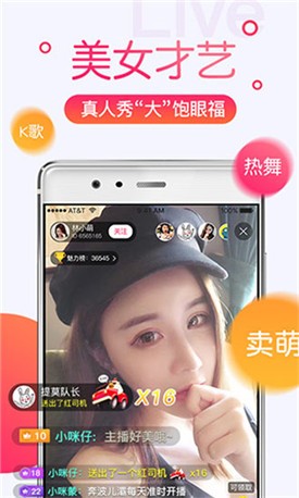 语玩聊天交友软件app