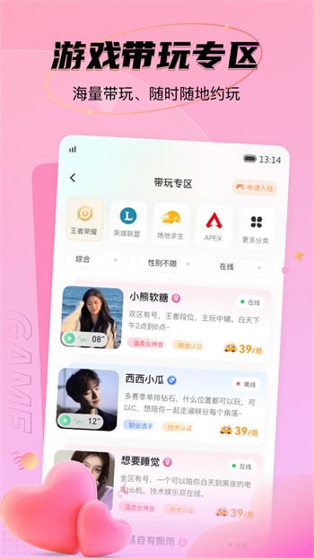 天美影视app影视剧免费下载