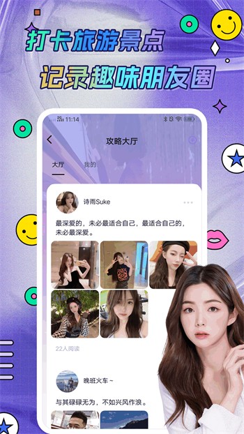 春雨直播下载免费一