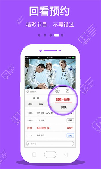 东京热直播app在线下载下载