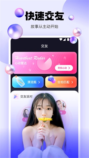 桃花直播最新免费版下载