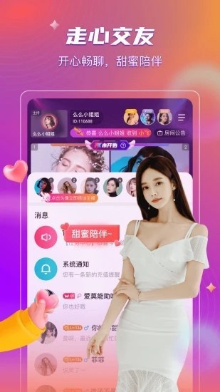 水仙直播安装包下载大全下载