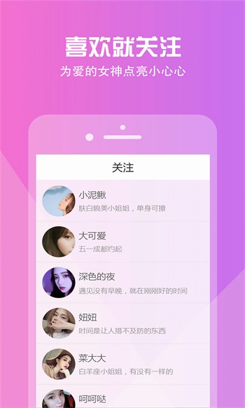 美美哒影院安装包下载入口免费下载
