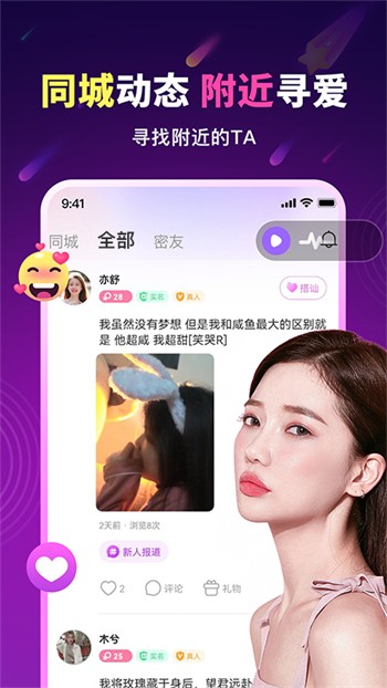 香蕉直播安装包免费下载最新版下载