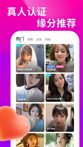 福建导航app下载入口下载