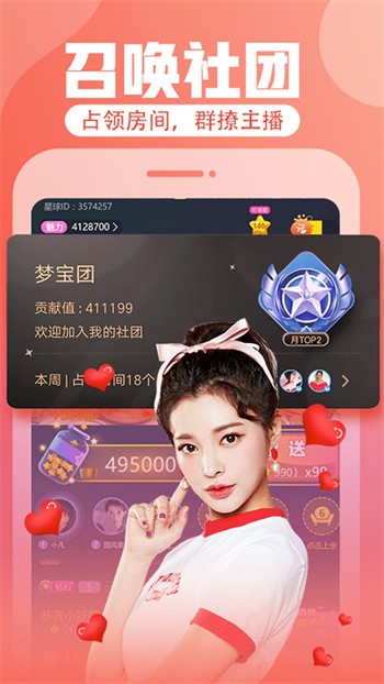 内涵直播app下载