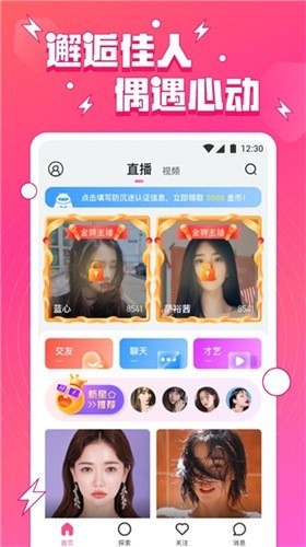 香蕉直播apk免费下载下载