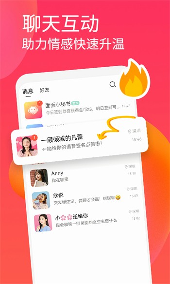 福建导航手机版免费