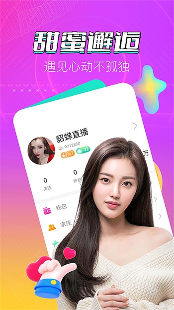 蓝莓直播下载