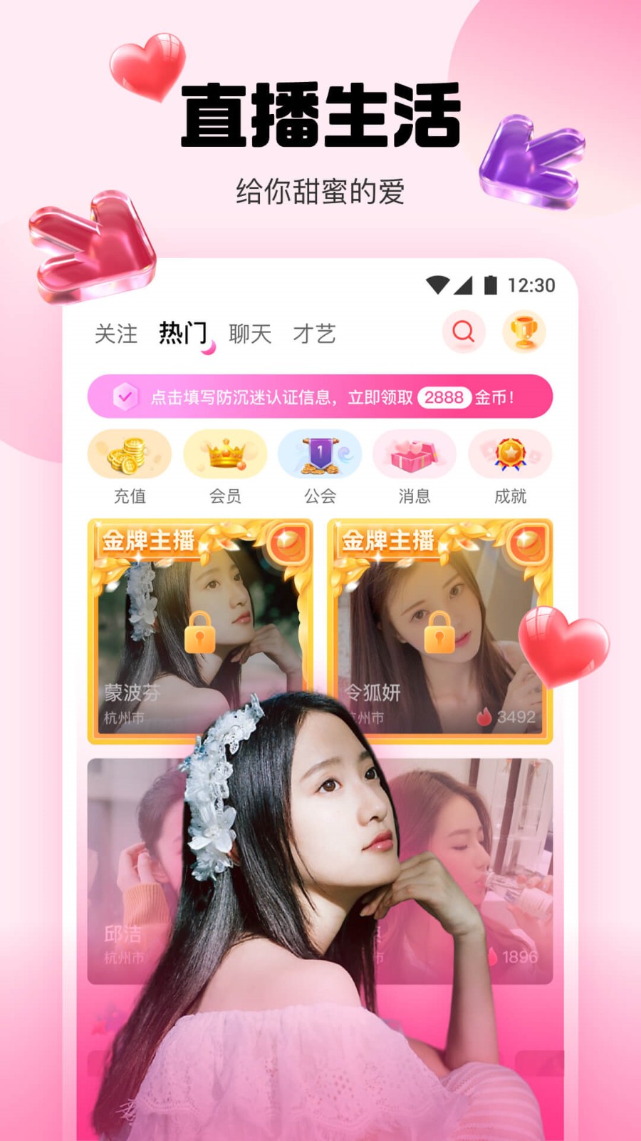 追忆TV影视盒子app