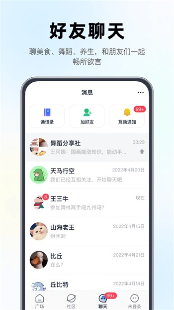 鲁鲁社安装包下载大全动漫版