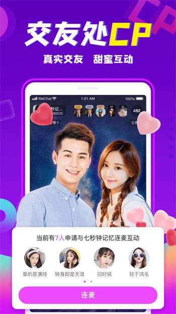 金莲直播apk在线下载下载