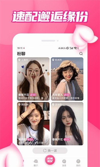 小太妹apk下载