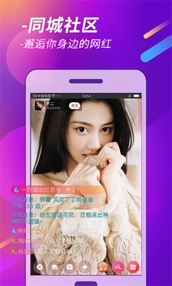 声萌交友app安卓版