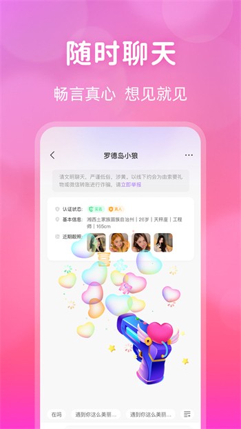 做差差事的软件app下载舒心优享版免费安装