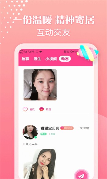 草莓视频向日葵视频免费版下载