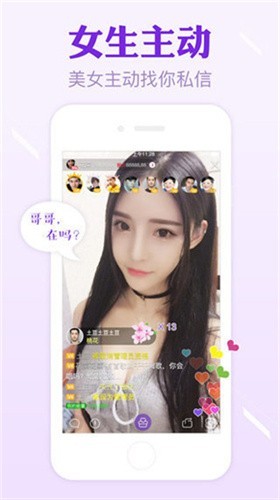 欲女直播app手机版下载入口