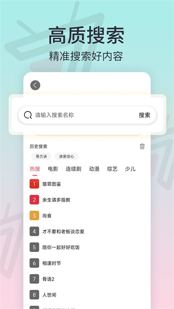 蝌蚪影视安装包下载安装下载
