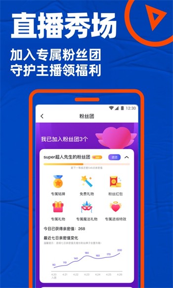 牡丹直播vip解锁版下载