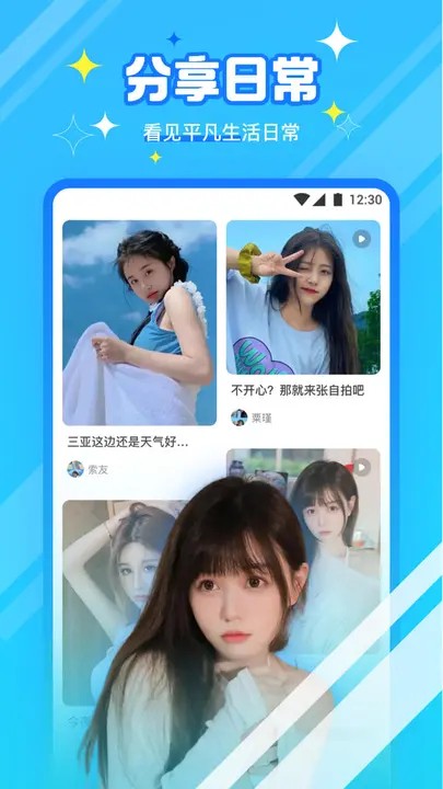花蝶直播免费版下载