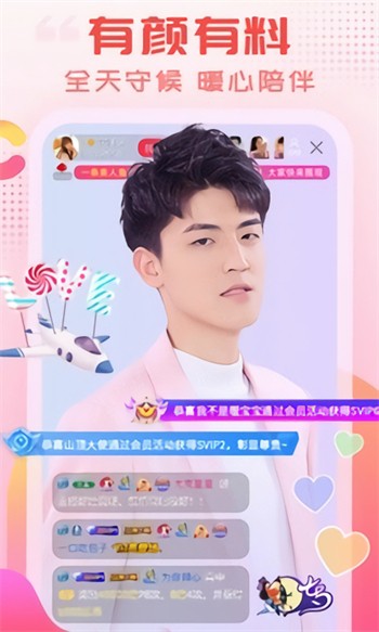 91直播无限制观看版app下载