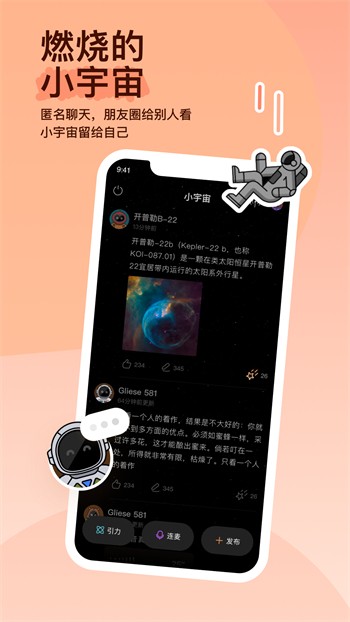 爱浪app下载安装