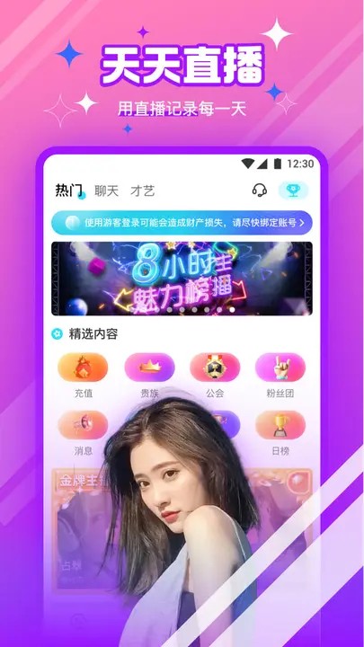 大地资源中文第二页在线观看软件在线下载app下载