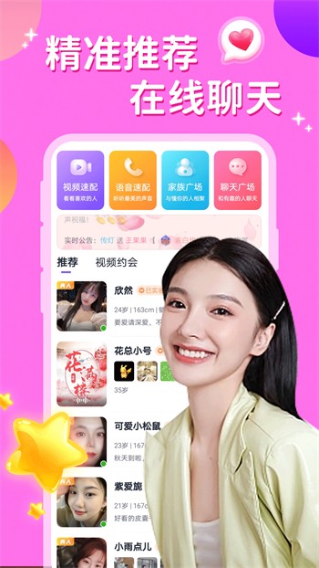 心悦直播安装包下载