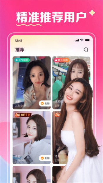 适合夜晚直播软件牡丹官方版
